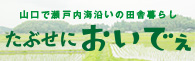 トップページ4_PR8