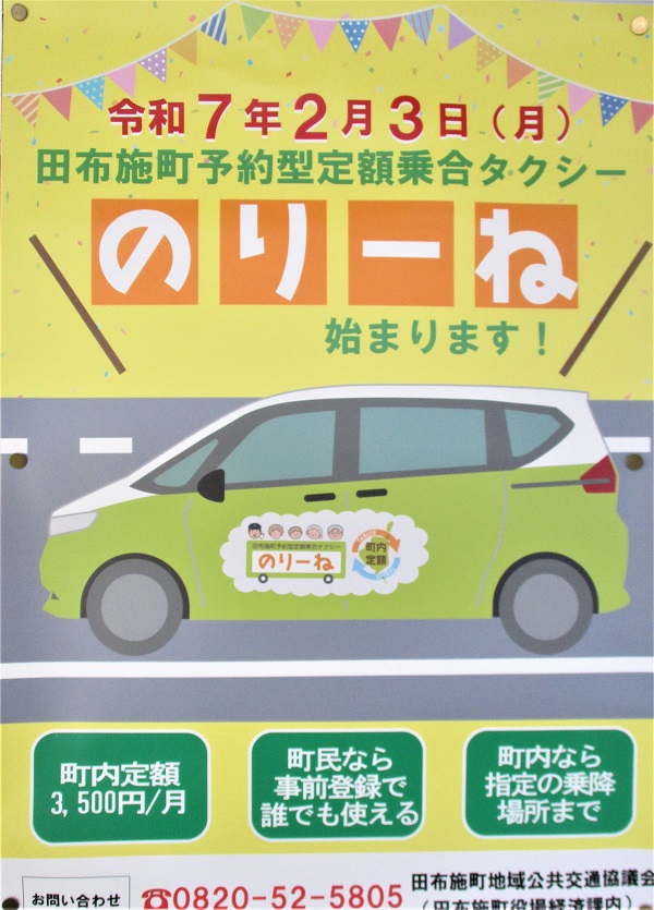 のりーね