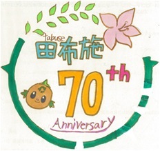 ​平木 由花さん（田布施中学校1年生）の画像