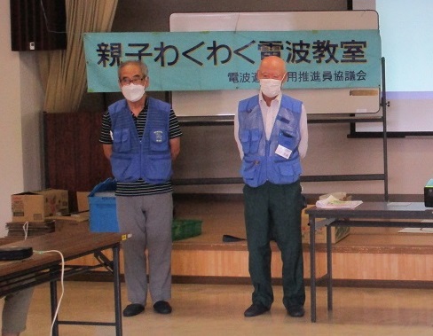 電波適正利用推進員協議会　山口県協議会推進員の皆さんの画像