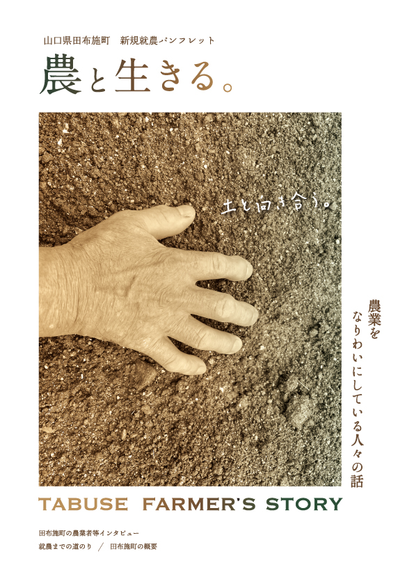 新規就農パンフレットを作成しました！の画像1