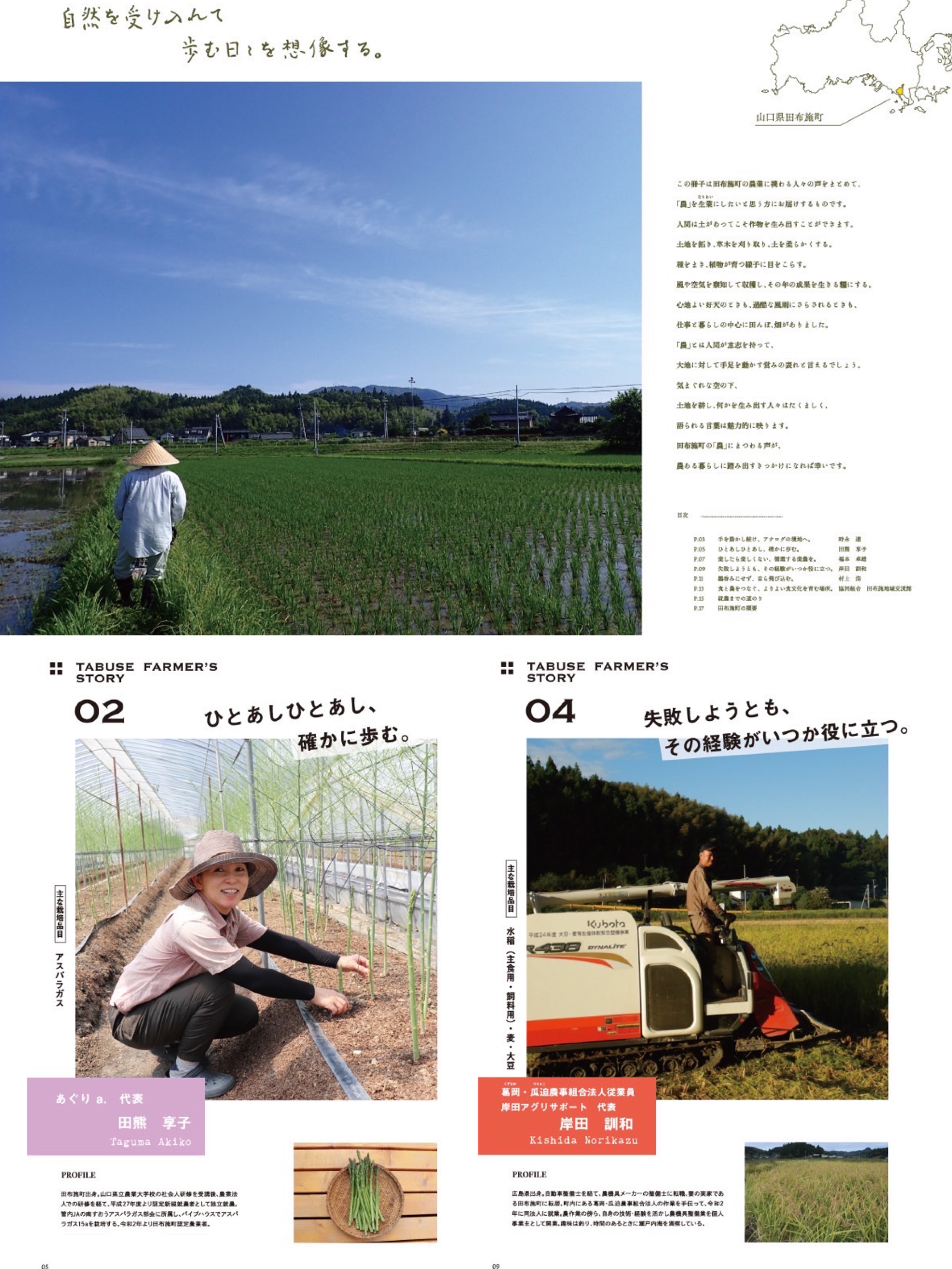 新規就農パンフレットを作成しました！の画像2