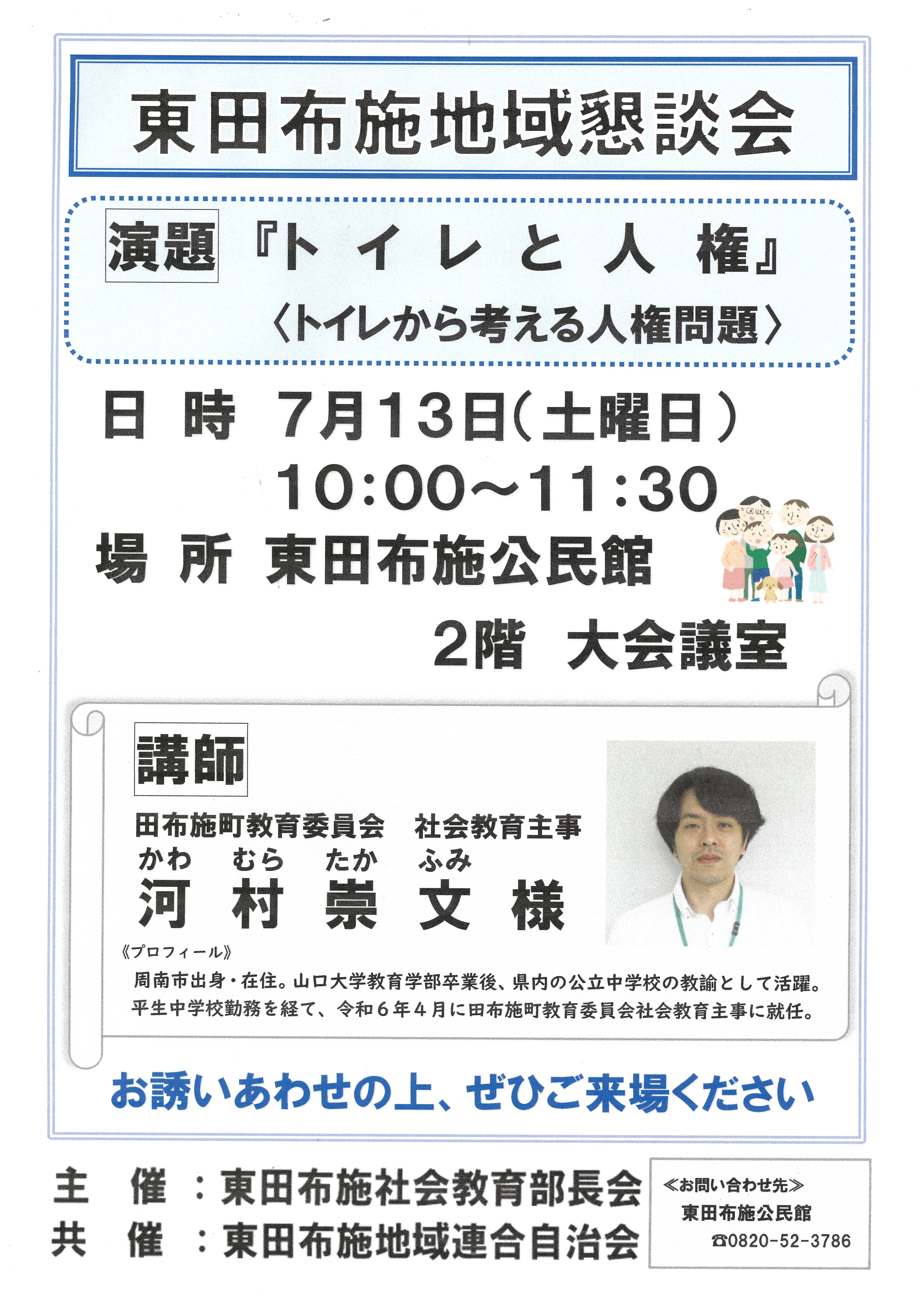 『トイレと人権』〈トイレから考える人権問題〉の画像1