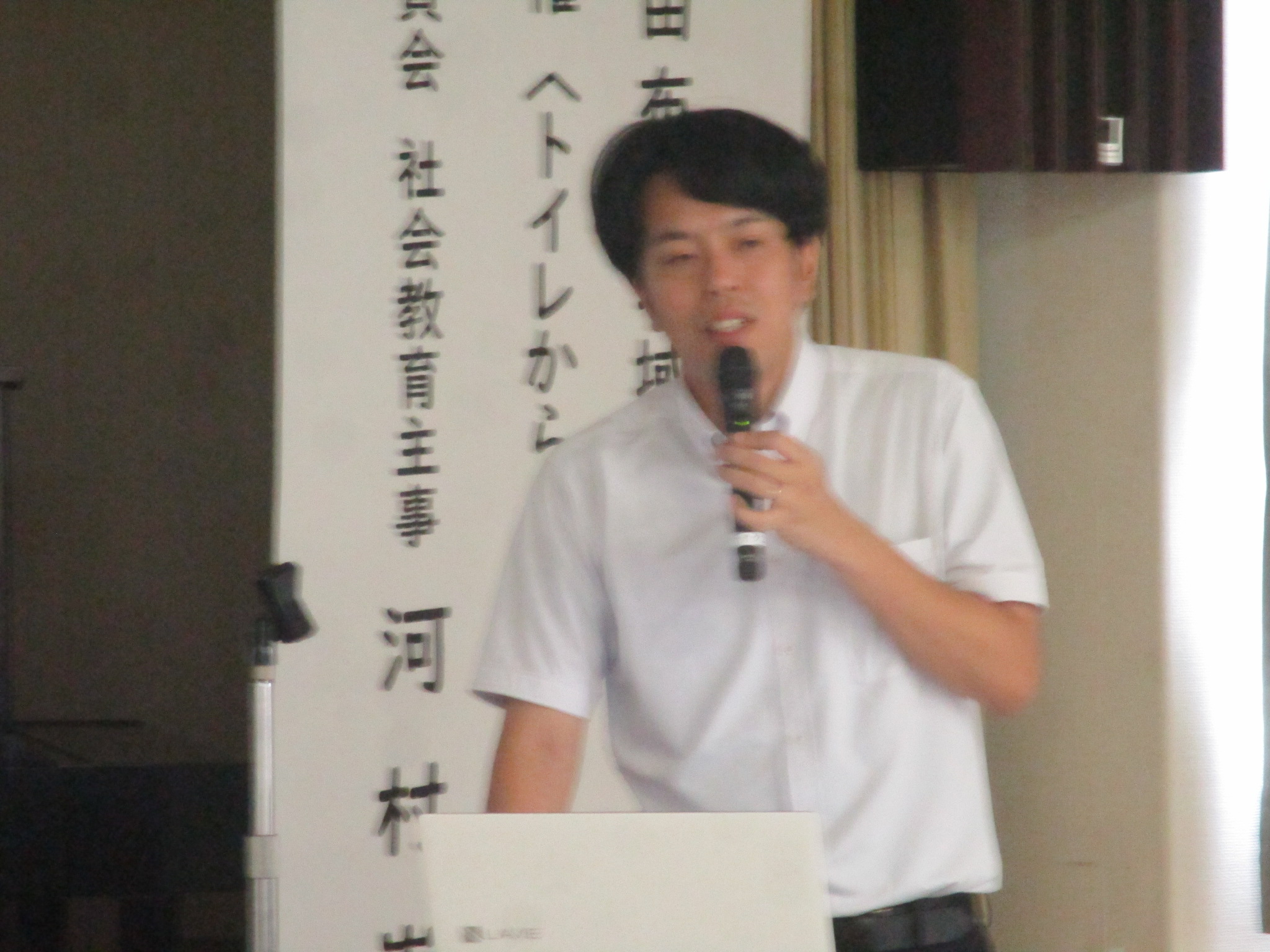 ​社会教育主事　河村崇文様​の画像
