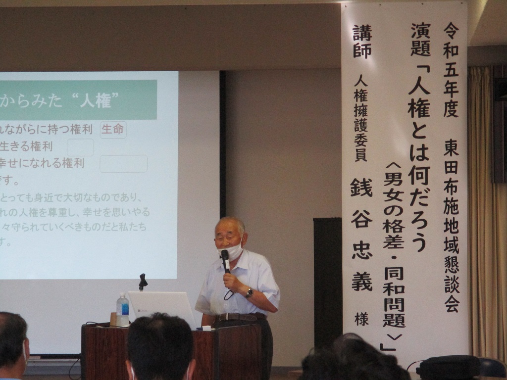 『人権とは何だろう』〈男女の格差・同和問題〉の画像2