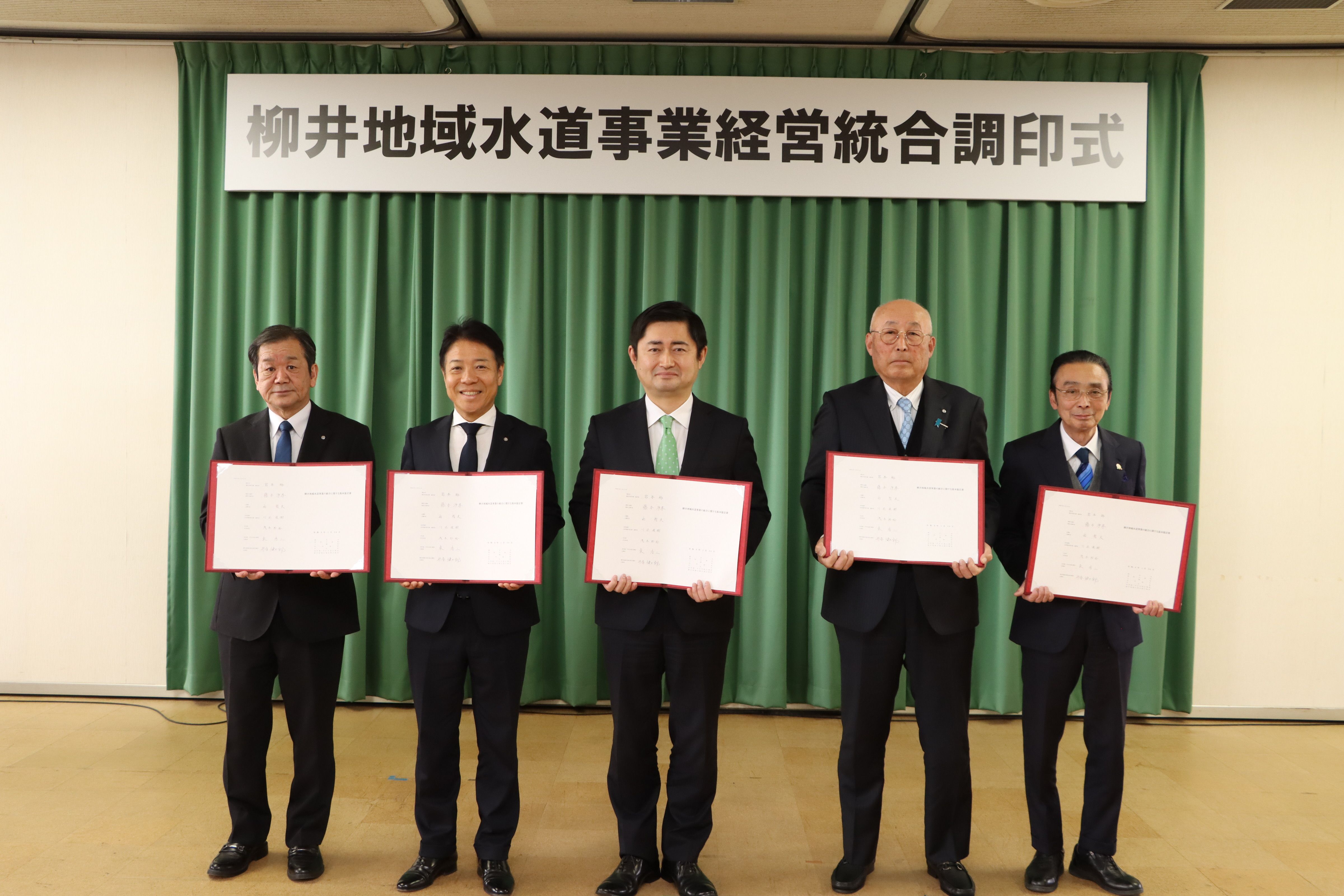 柳井地域水道事業の広域化に係る基本協定調印式を行いましたの画像