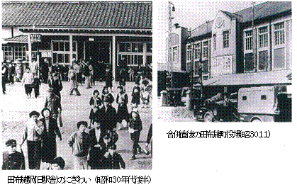 田布施町のあゆみの画像1