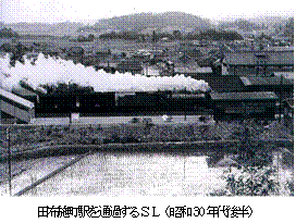 田布施町のあゆみの画像2