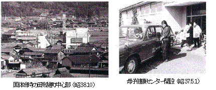 田布施町のあゆみの画像4