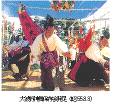 田布施町のあゆみの画像7