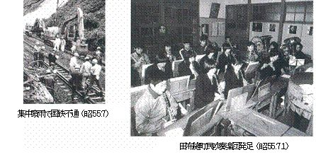 田布施町のあゆみの画像8