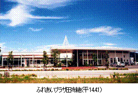 田布施町のあゆみの画像15