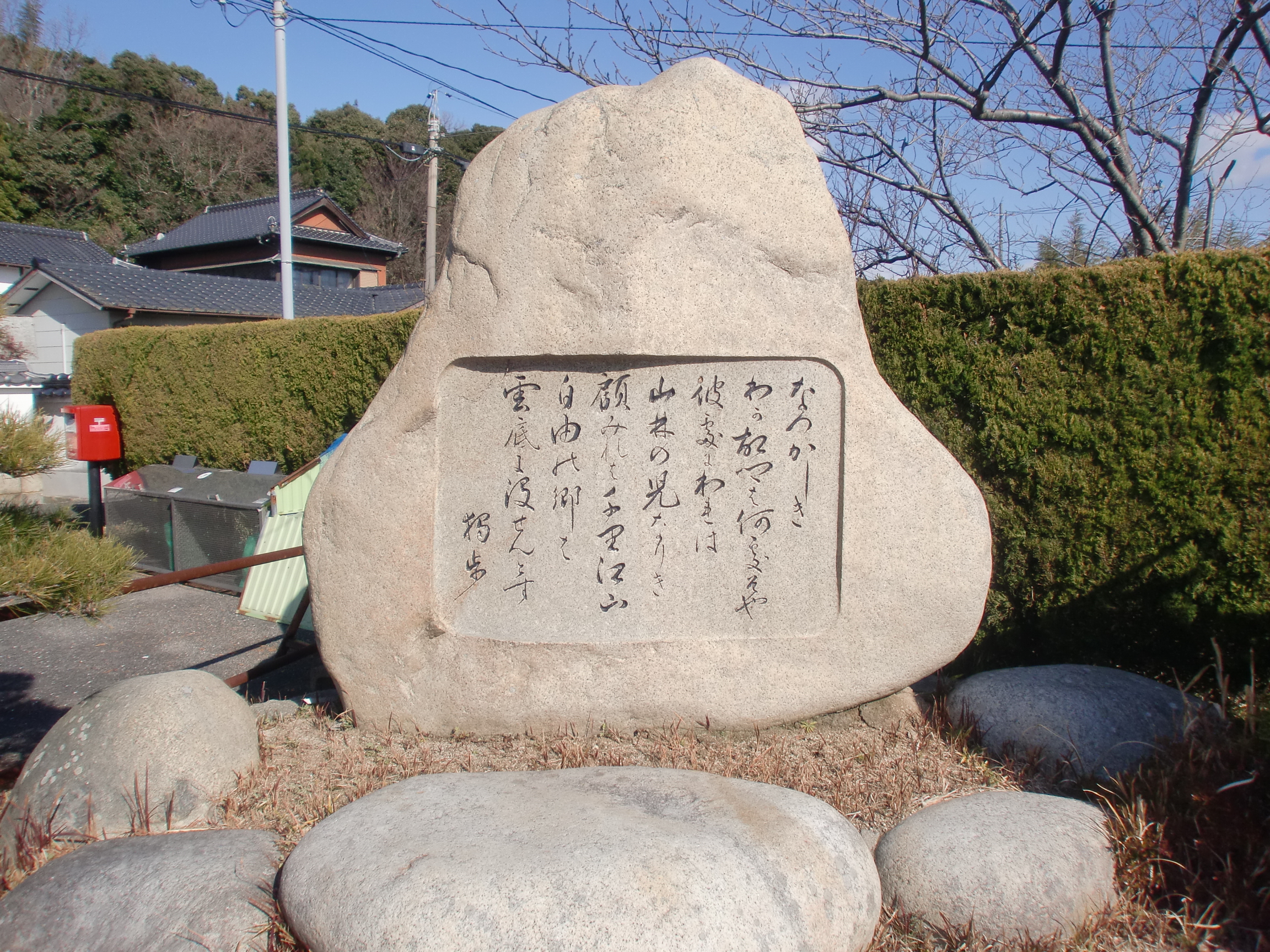 国木田独歩の詩碑