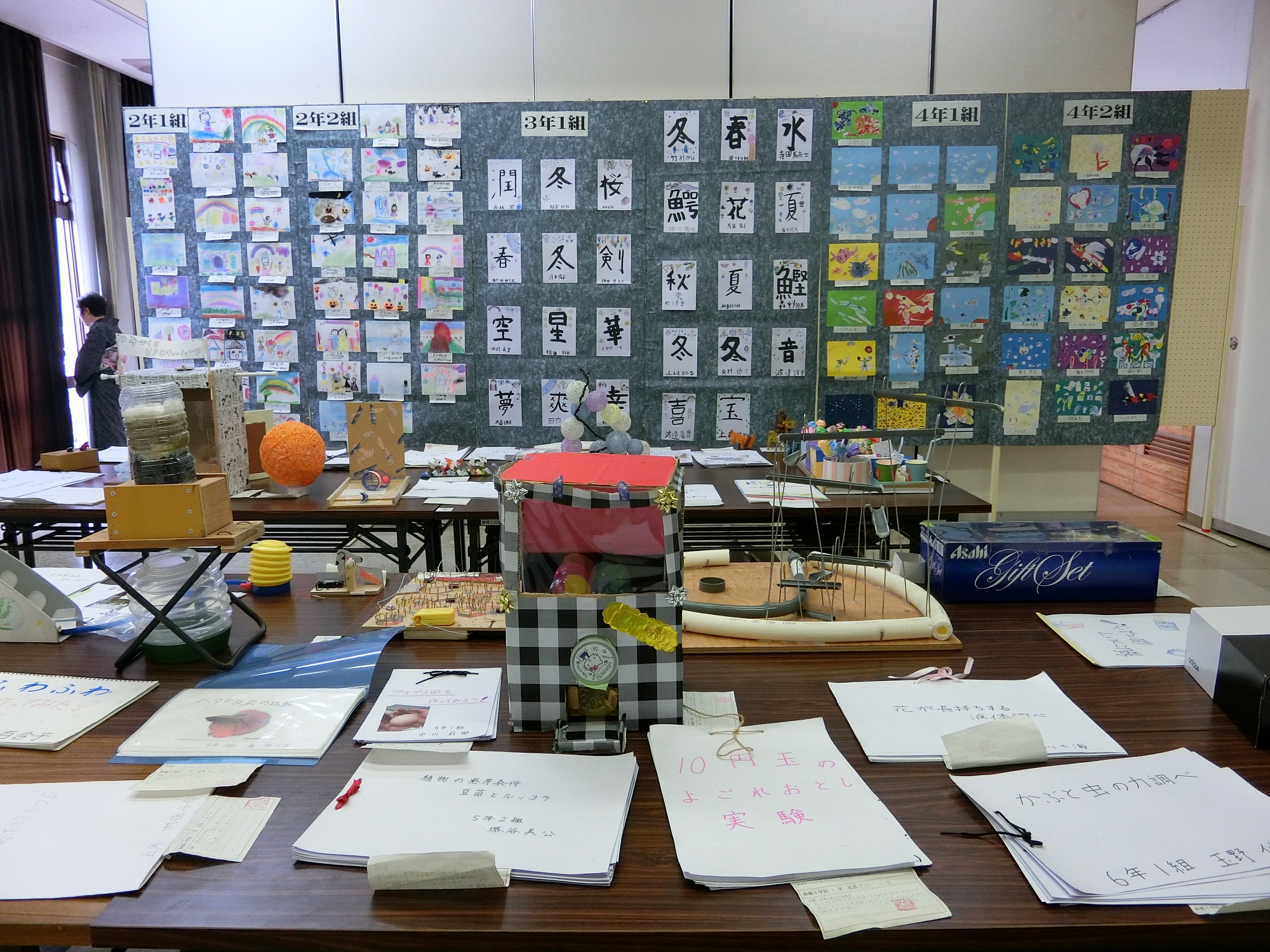 写真麻郷小学校展示の画像1