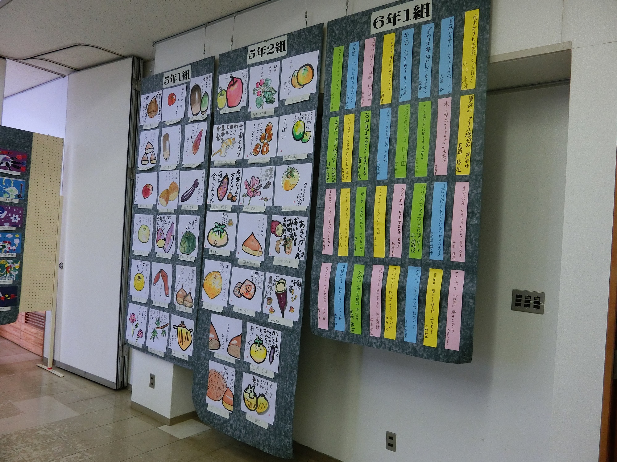 写真麻郷小学校展示の画像2