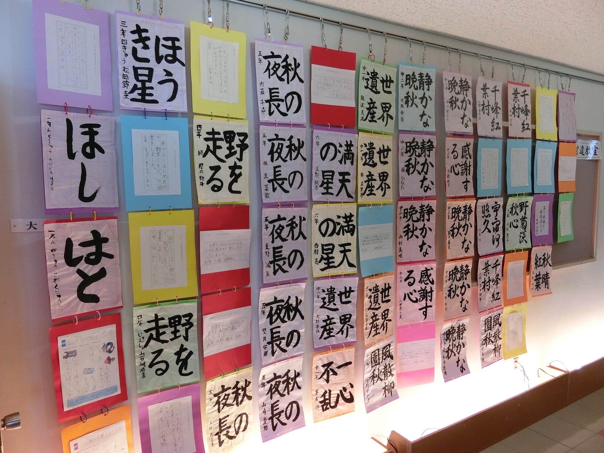写真麻郷習字教室