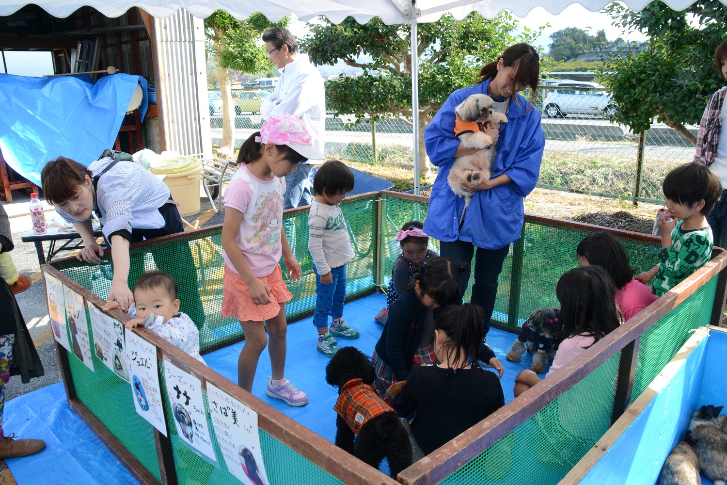 ふれあい動物村