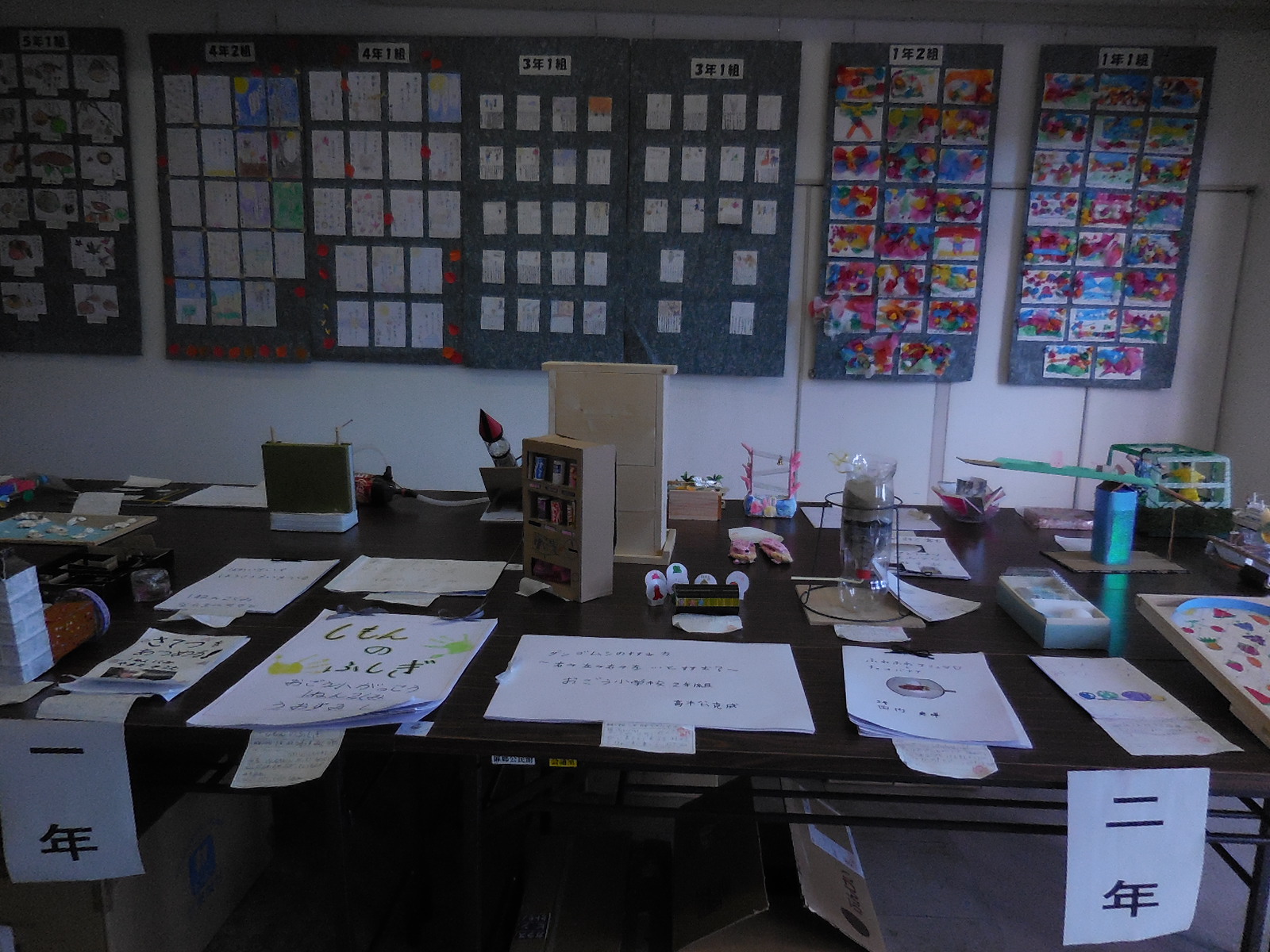 麻郷小学校