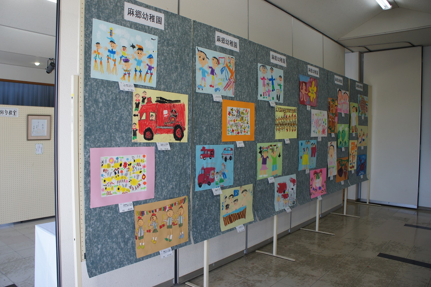 麻郷幼稚園展示写真