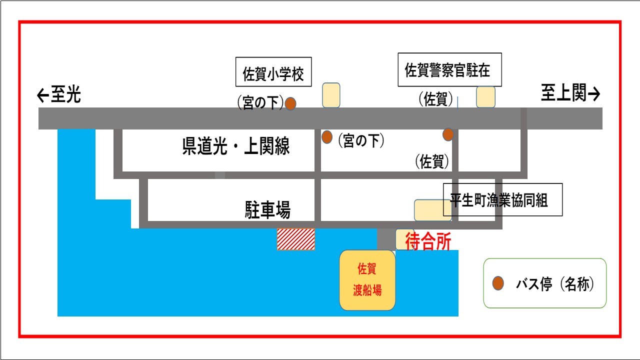 佐賀渡船場の画像