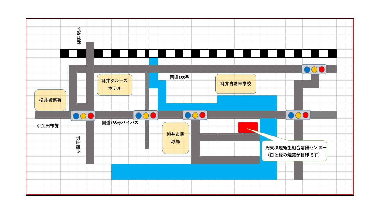 周東環境衛生組合清掃センターへのアクセス