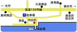 馬島への交通アクセスの画像