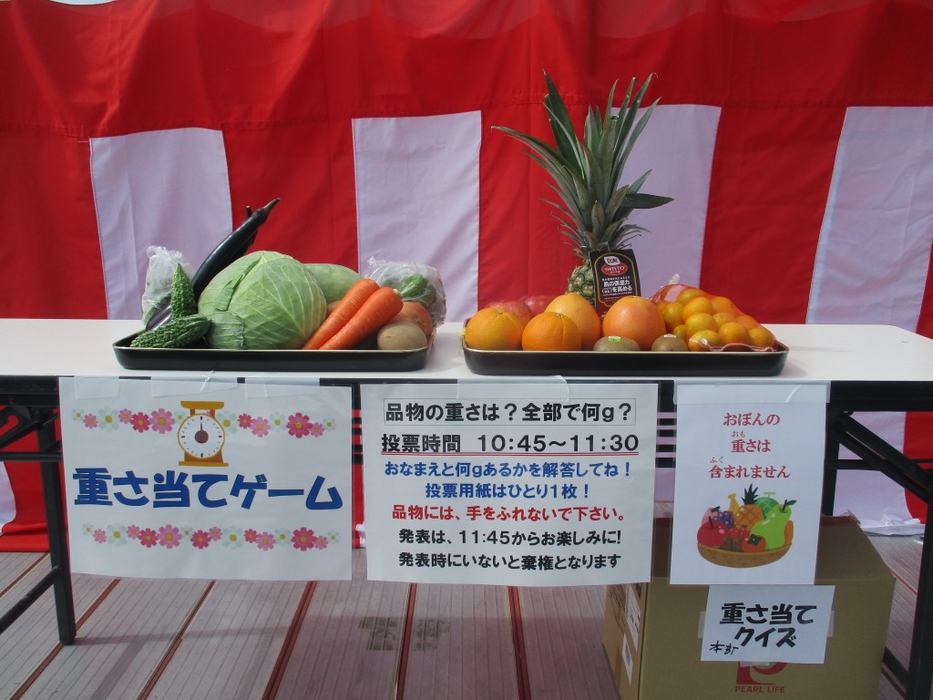 重さ当てクイズ ​合わせて何gでしょう？の画像