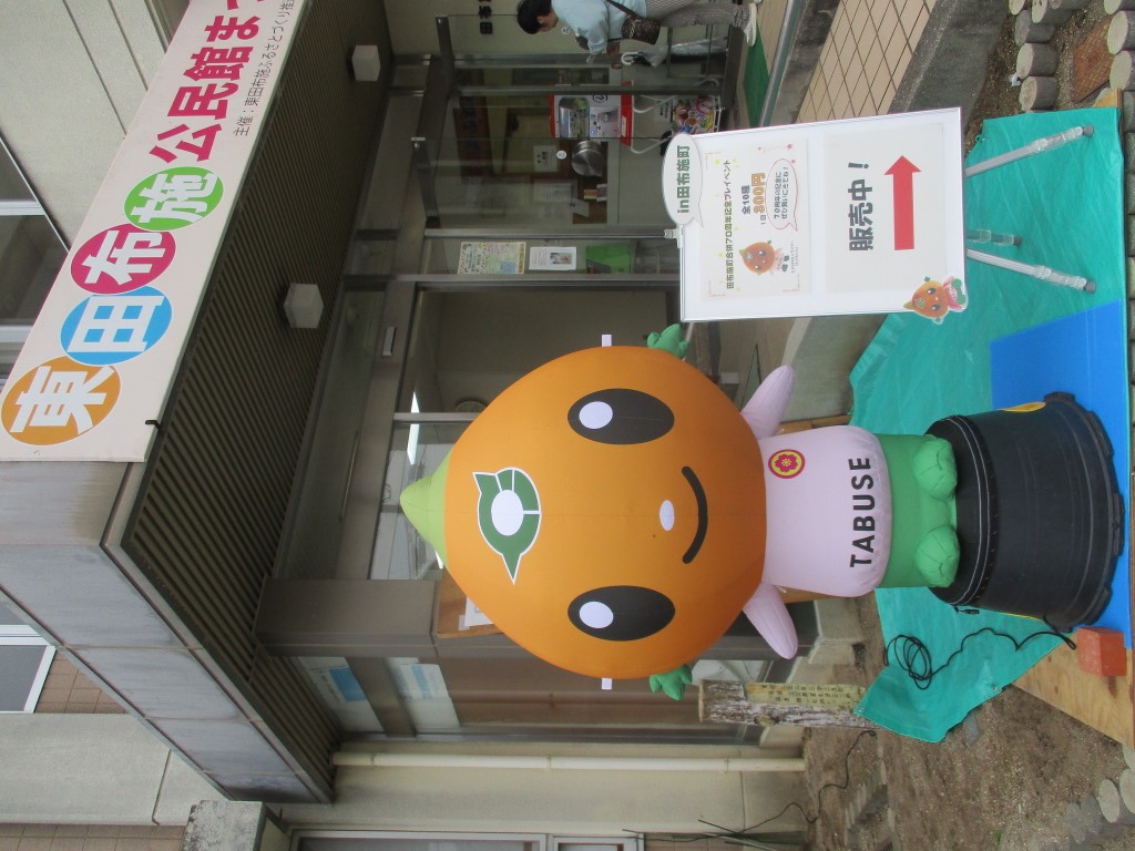 「タブちゃん」の画像