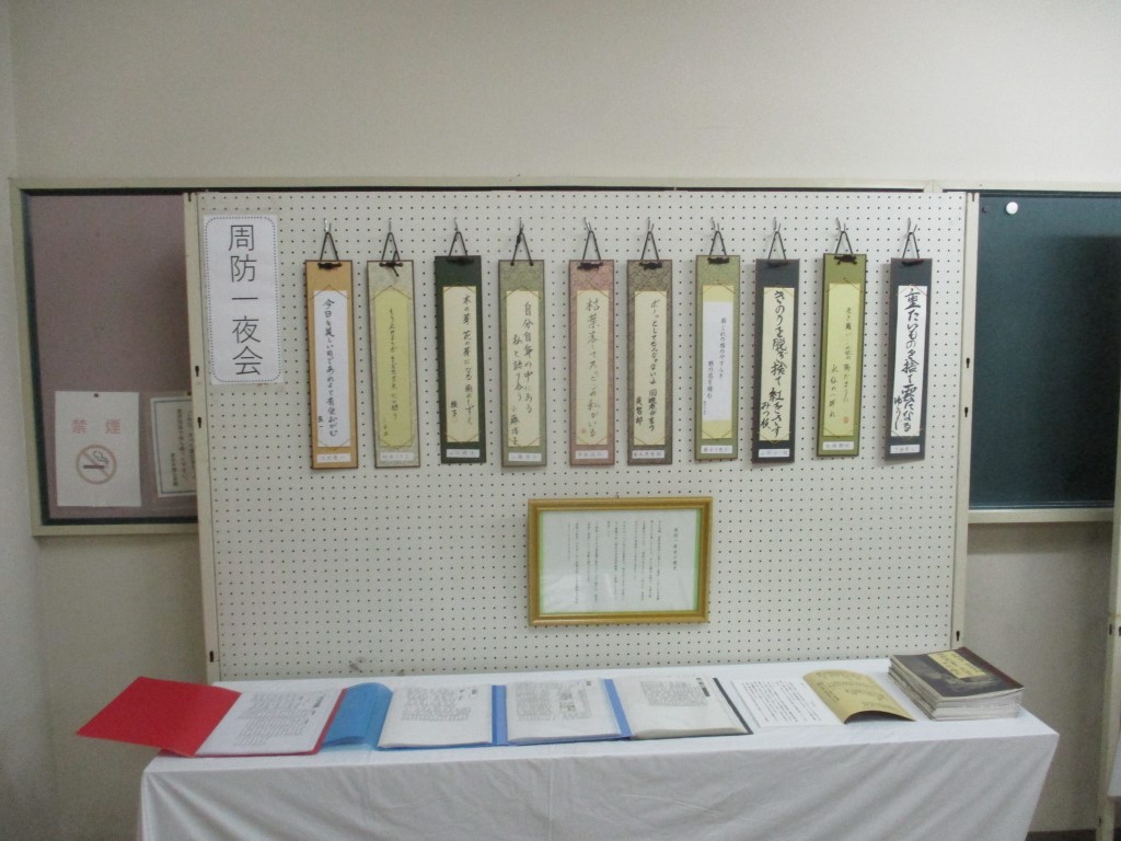 「周防一夜会」の画像