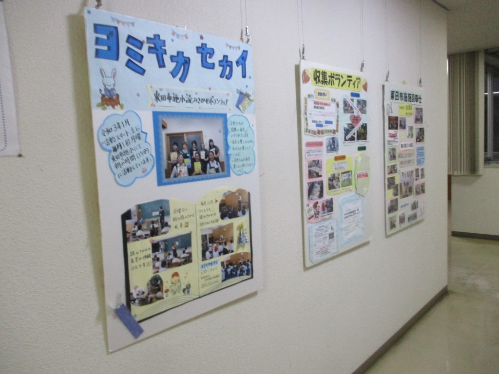 「一般作品・社会福祉協議会」の画像