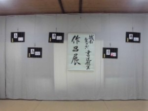 生きがい教室書道部の画像
