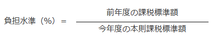 負担水準とはの画像