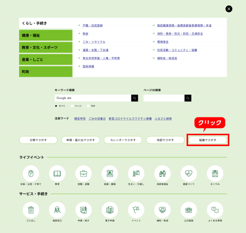 検索画面の画像