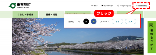閲覧補助機能の説明画像