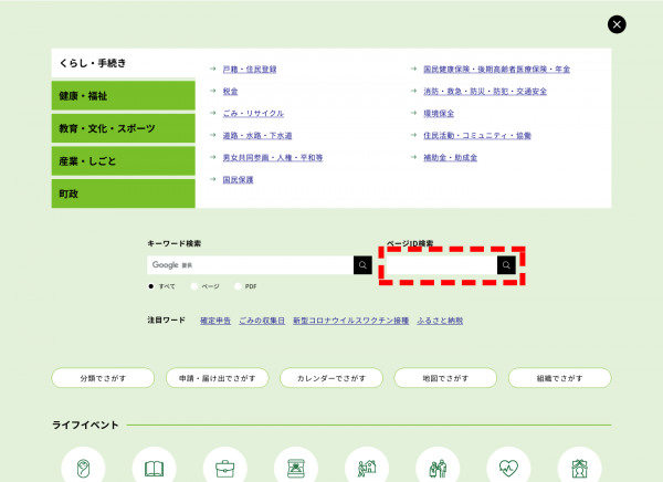 検索画面の画像