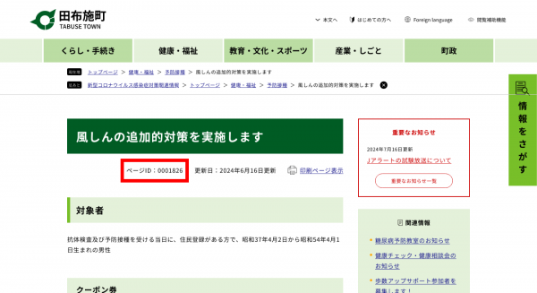 記事ページの画像
