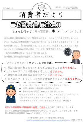 消費者だより127号