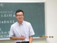 補導委員会研修1補導委2