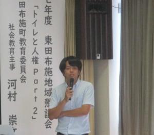 社会教育主事河村崇史先生