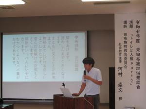 地域懇談会様子2