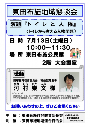 『トイレと人権』〈トイレから考える人権問題〉の画像1