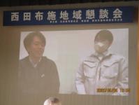 地域懇談会2