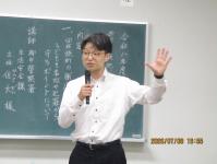 補導委員会研修2